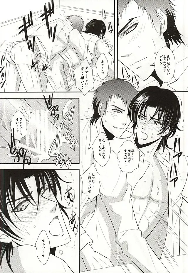 [Michael] Ore no Emono ni Te o Dasu na Fhentai - Page 13