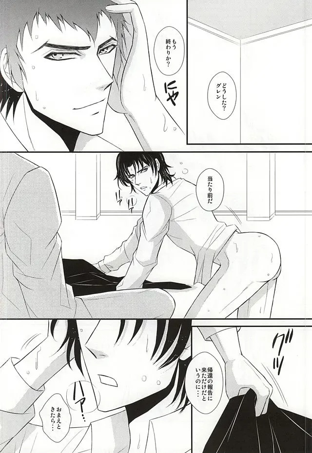 [Michael] Ore no Emono ni Te o Dasu na Fhentai - Page 15