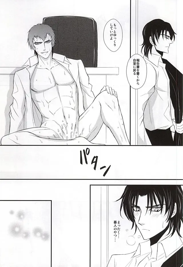 [Michael] Ore no Emono ni Te o Dasu na Fhentai - Page 16