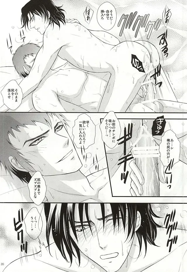 [Michael] Ore no Emono ni Te o Dasu na Fhentai - Page 19