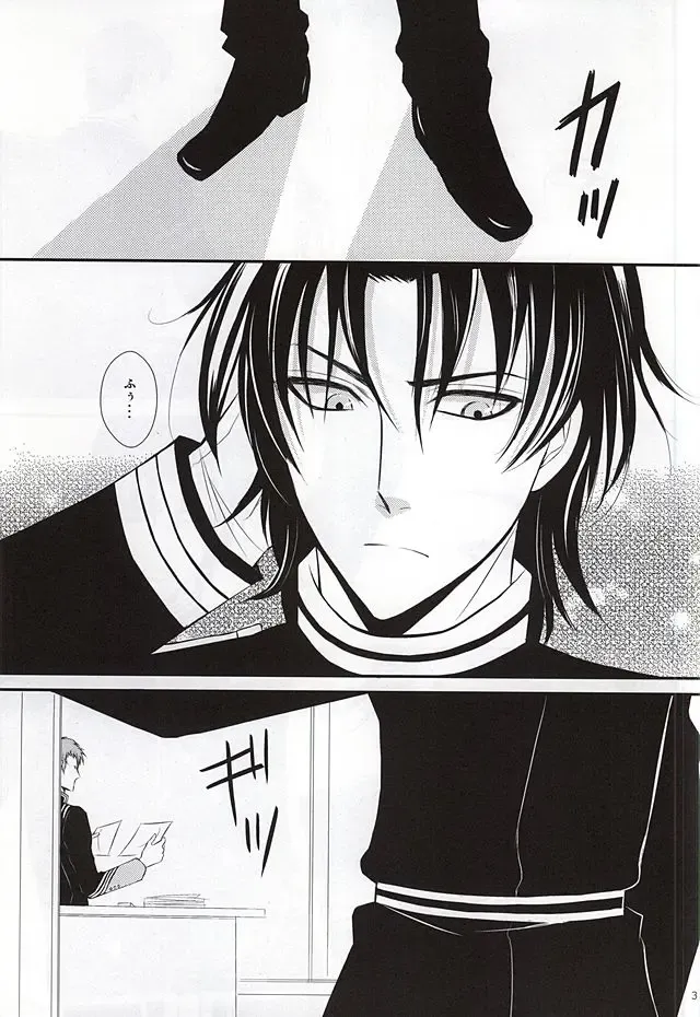 [Michael] Ore no Emono ni Te o Dasu na Fhentai - Page 2