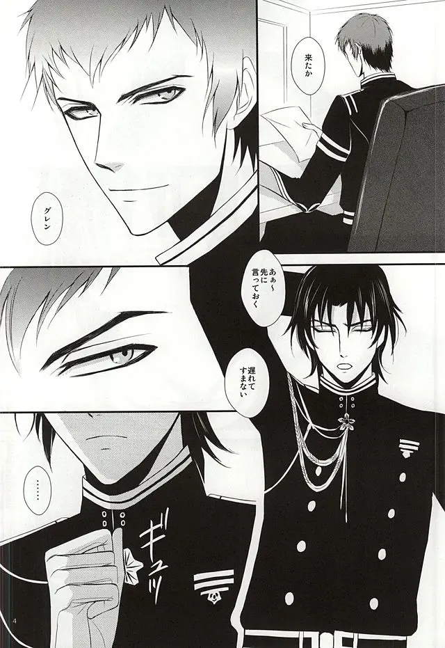 [Michael] Ore no Emono ni Te o Dasu na Fhentai - Page 3