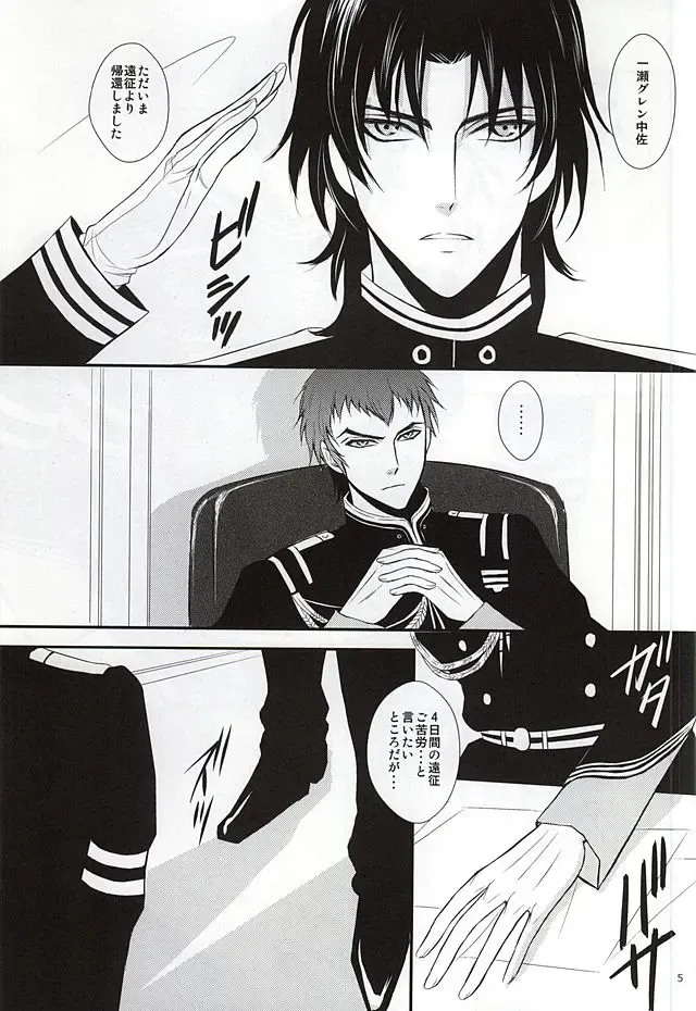 [Michael] Ore no Emono ni Te o Dasu na Fhentai - Page 4