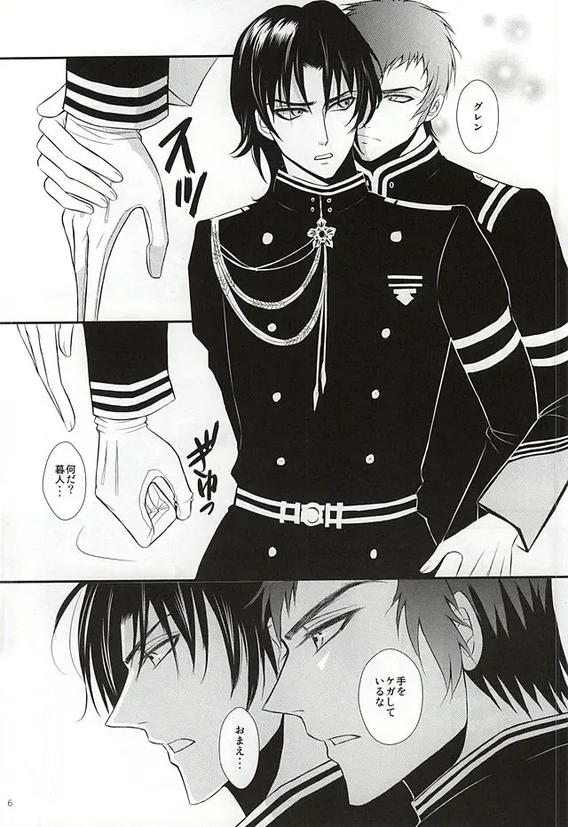 [Michael] Ore no Emono ni Te o Dasu na Fhentai - Page 5