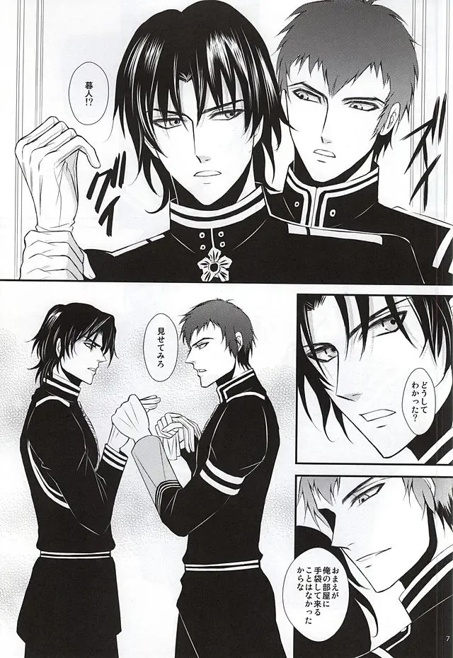 [Michael] Ore no Emono ni Te o Dasu na Fhentai - Page 6