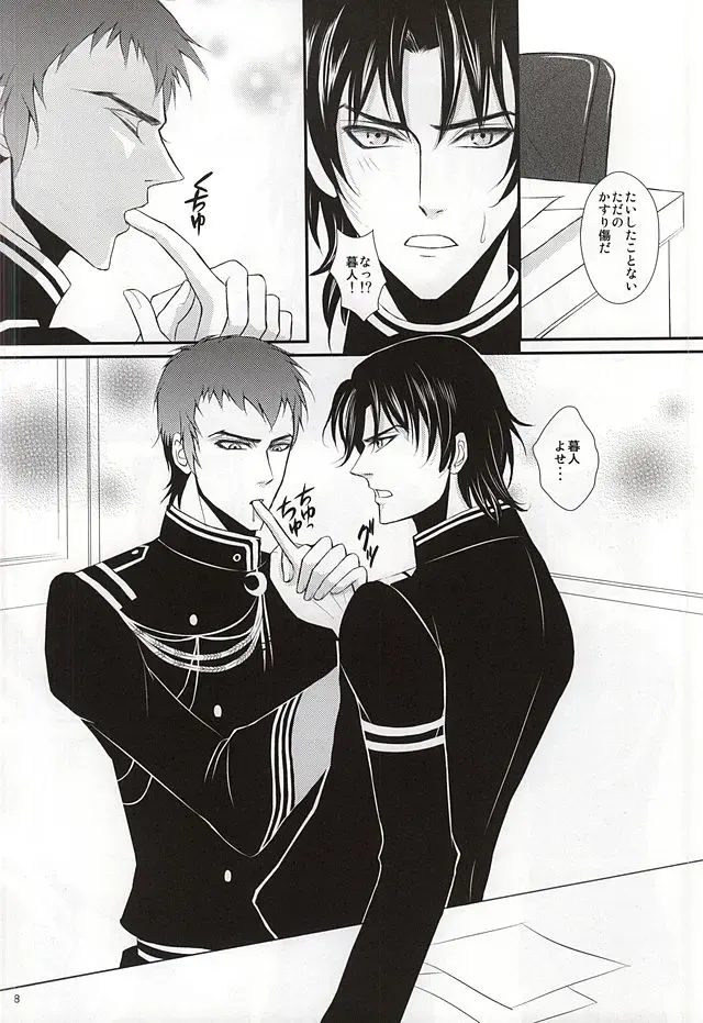 [Michael] Ore no Emono ni Te o Dasu na Fhentai - Page 7