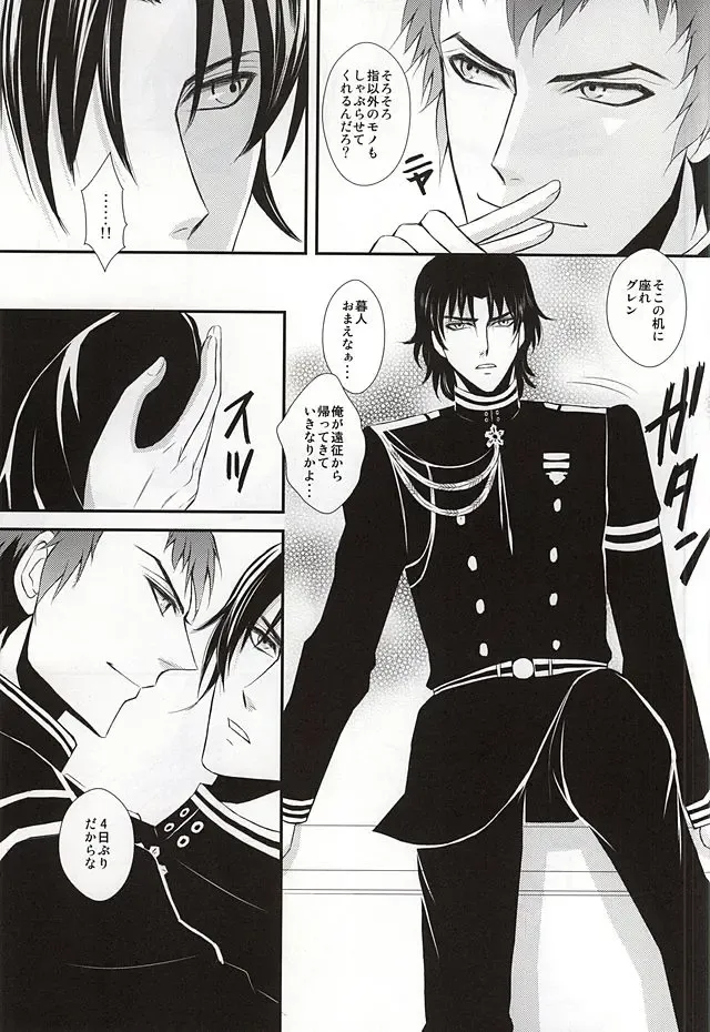 [Michael] Ore no Emono ni Te o Dasu na Fhentai - Page 8