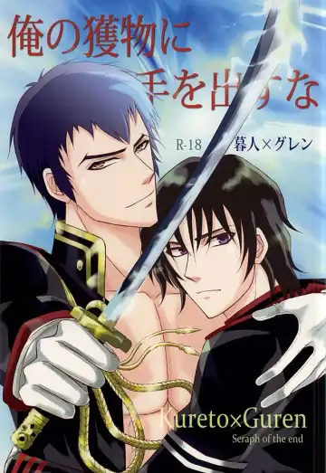 [Michael] Ore no Emono ni Te o Dasu na - Fhentai