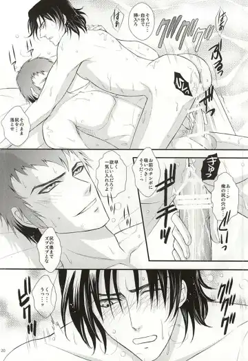 [Michael] Ore no Emono ni Te o Dasu na Fhentai - Page 19