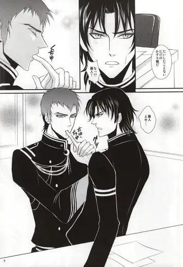 [Michael] Ore no Emono ni Te o Dasu na Fhentai - Page 7