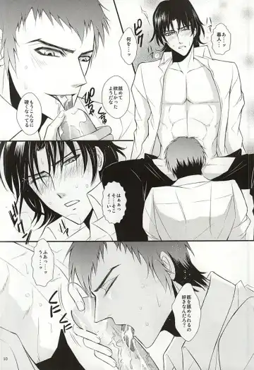 [Michael] Ore no Emono ni Te o Dasu na Fhentai - Page 9