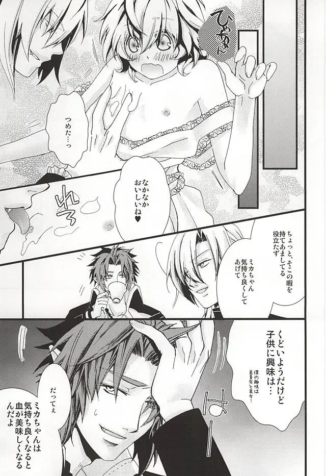 [Tokumasa Atuki] Kazoku Gokko Shimashou ka Fhentai - Page 12