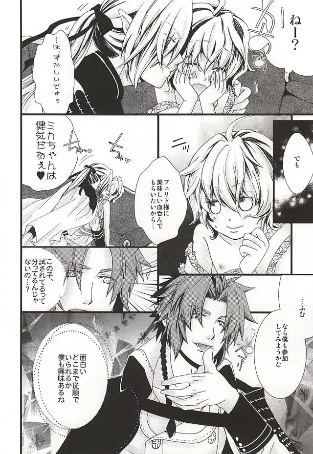 [Tokumasa Atuki] Kazoku Gokko Shimashou ka Fhentai - Page 13