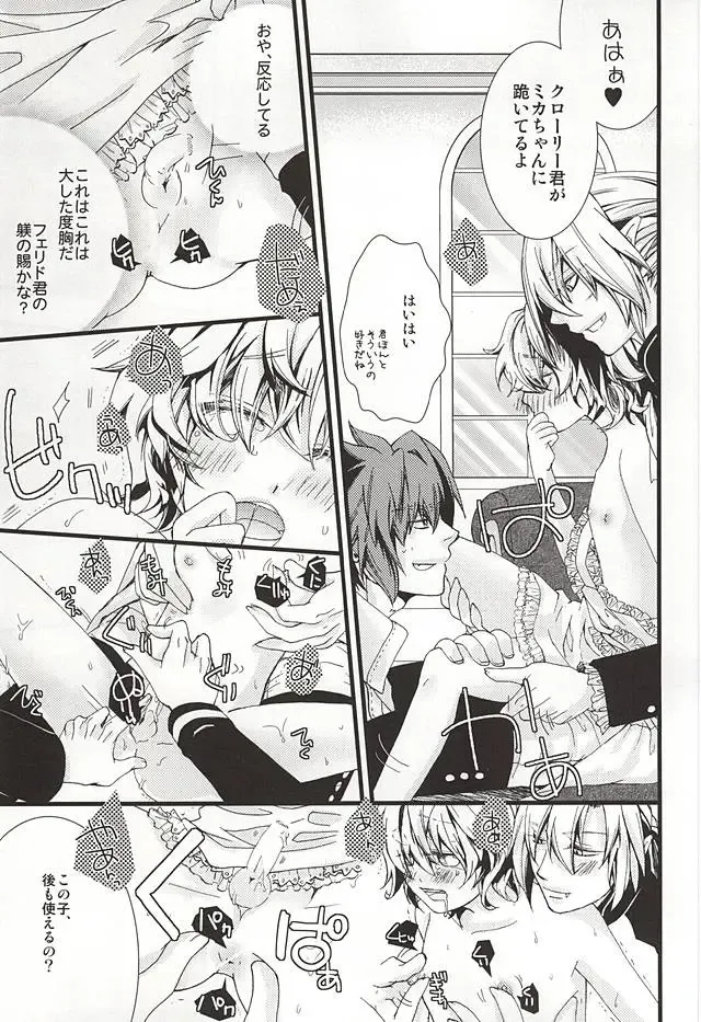 [Tokumasa Atuki] Kazoku Gokko Shimashou ka Fhentai - Page 14