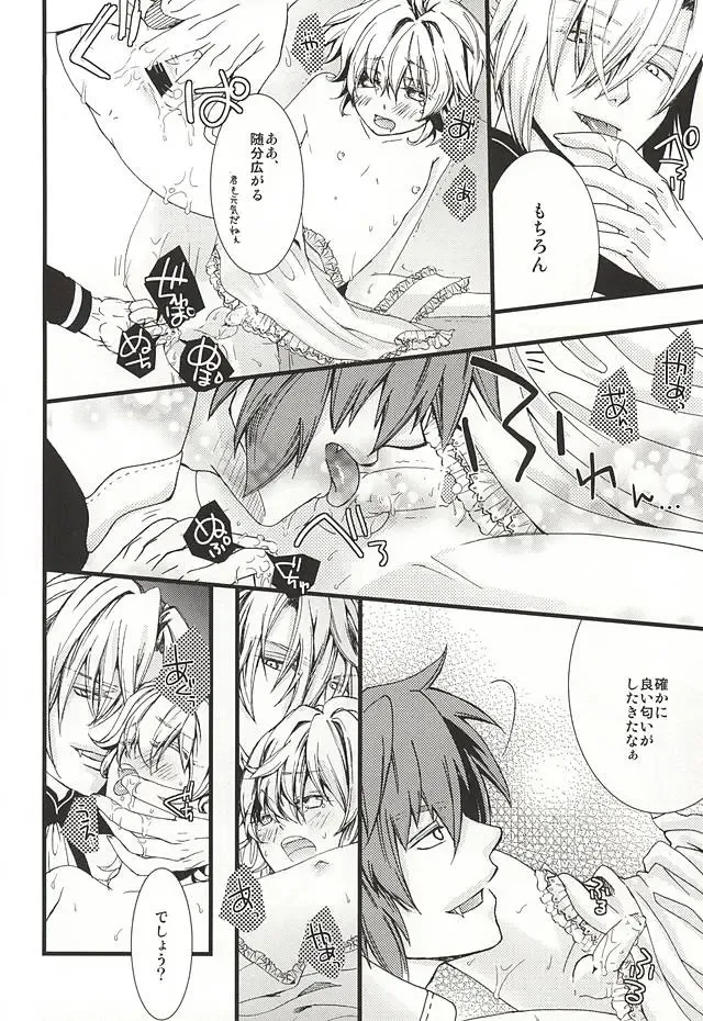 [Tokumasa Atuki] Kazoku Gokko Shimashou ka Fhentai - Page 15