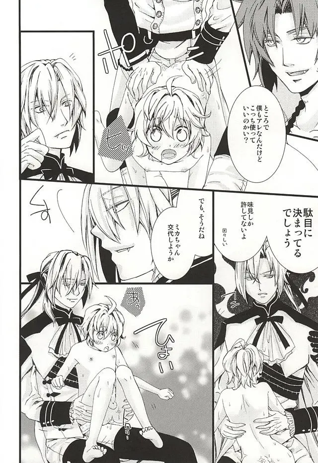 [Tokumasa Atuki] Kazoku Gokko Shimashou ka Fhentai - Page 17