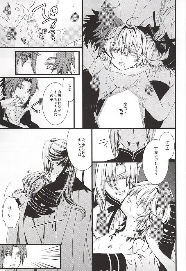 [Tokumasa Atuki] Kazoku Gokko Shimashou ka Fhentai - Page 20