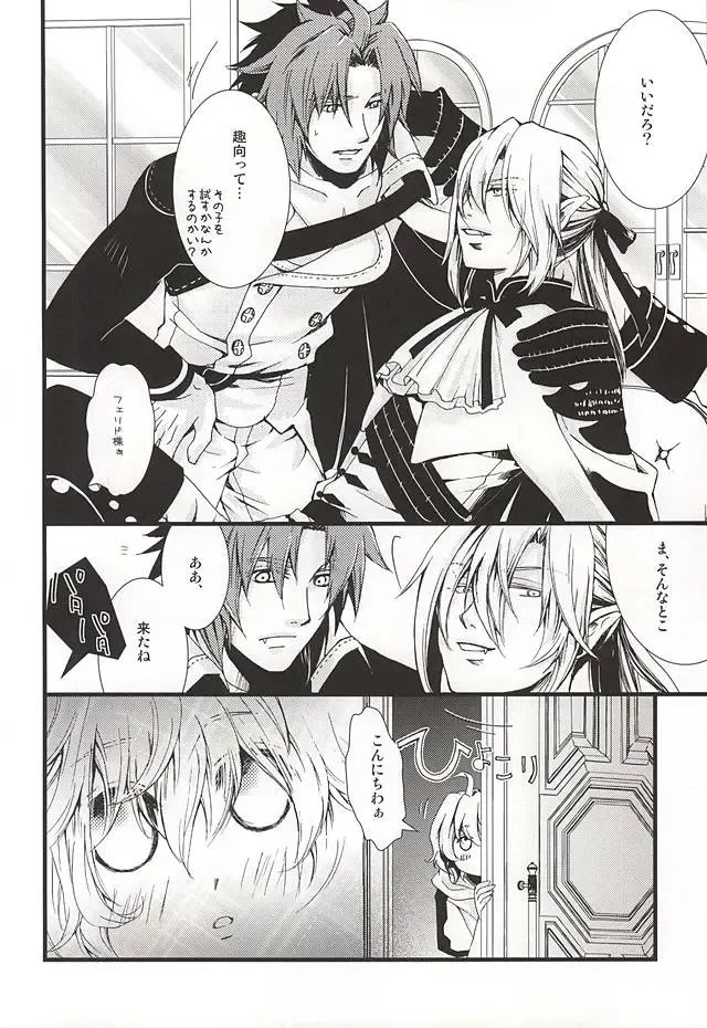 [Tokumasa Atuki] Kazoku Gokko Shimashou ka Fhentai - Page 3