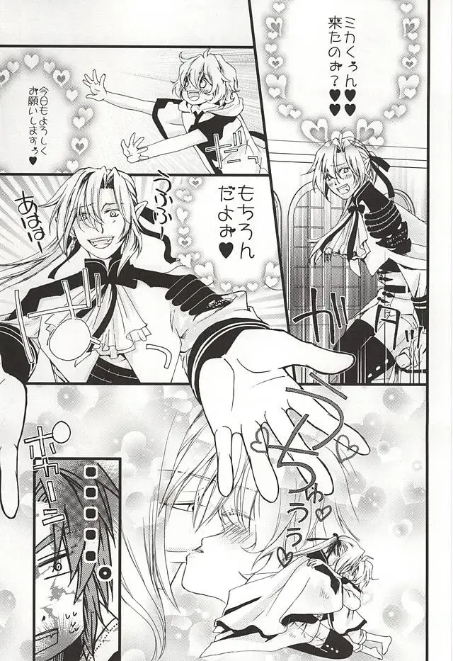 [Tokumasa Atuki] Kazoku Gokko Shimashou ka Fhentai - Page 4