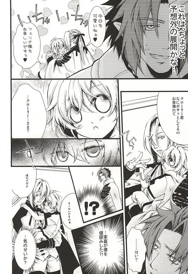 [Tokumasa Atuki] Kazoku Gokko Shimashou ka Fhentai - Page 5