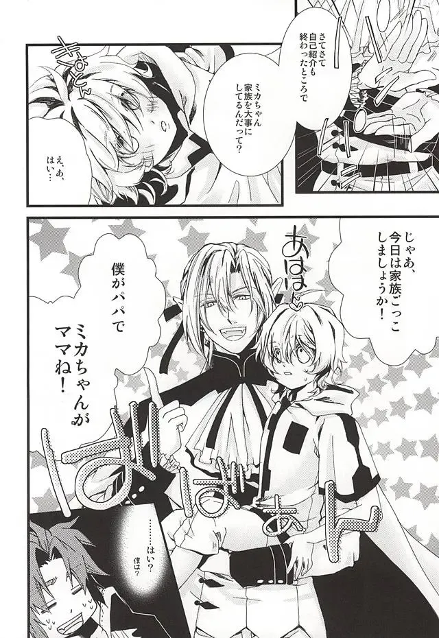 [Tokumasa Atuki] Kazoku Gokko Shimashou ka Fhentai - Page 7