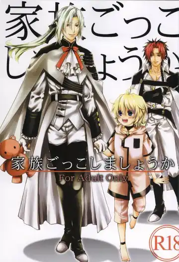 Read [Tokumasa Atuki] Kazoku Gokko Shimashou ka - Fhentai