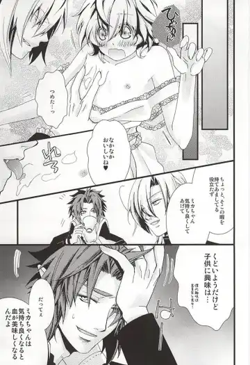 [Tokumasa Atuki] Kazoku Gokko Shimashou ka Fhentai - Page 12