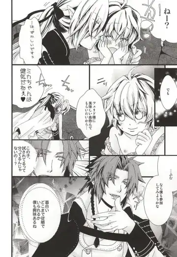 [Tokumasa Atuki] Kazoku Gokko Shimashou ka Fhentai - Page 13