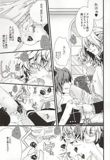 [Tokumasa Atuki] Kazoku Gokko Shimashou ka Fhentai - Page 14