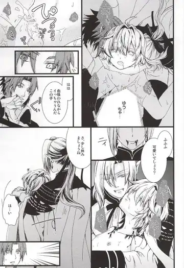 [Tokumasa Atuki] Kazoku Gokko Shimashou ka Fhentai - Page 20