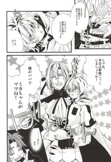 [Tokumasa Atuki] Kazoku Gokko Shimashou ka Fhentai - Page 7