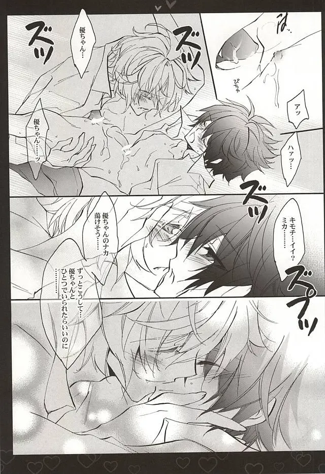 [Tsubakiya Iori] Shiroi Asa Fhentai - Page 10