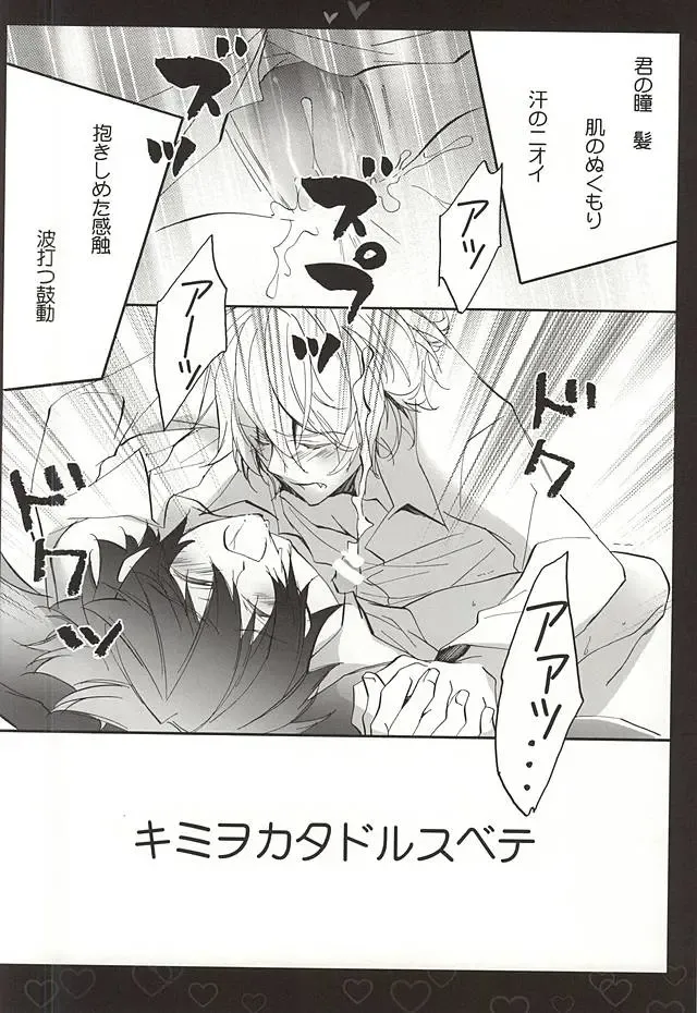 [Tsubakiya Iori] Shiroi Asa Fhentai - Page 11