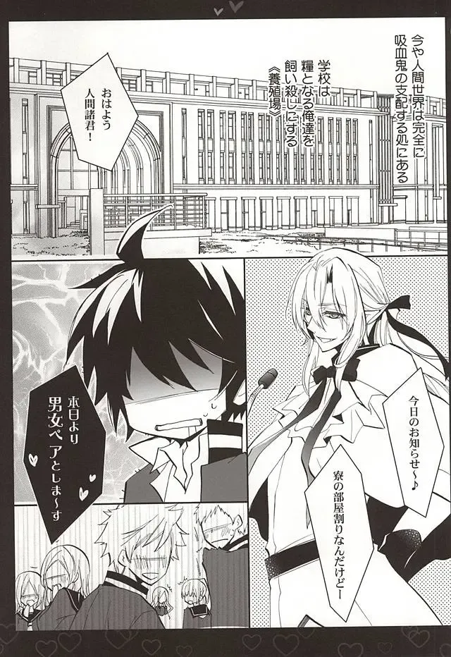 [Tsubakiya Iori] Shiroi Asa Fhentai - Page 2