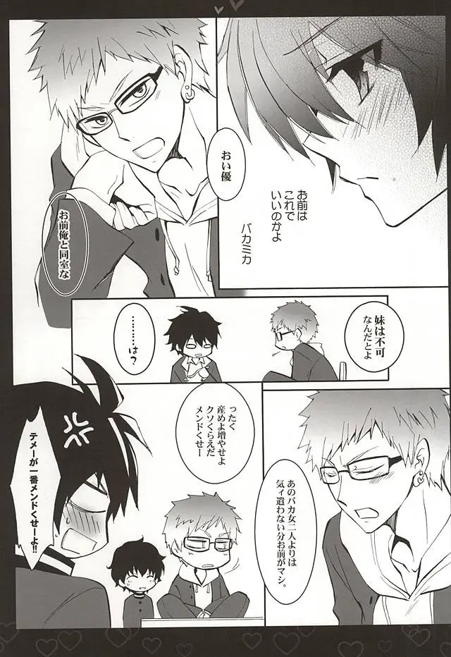 [Tsubakiya Iori] Shiroi Asa Fhentai - Page 4