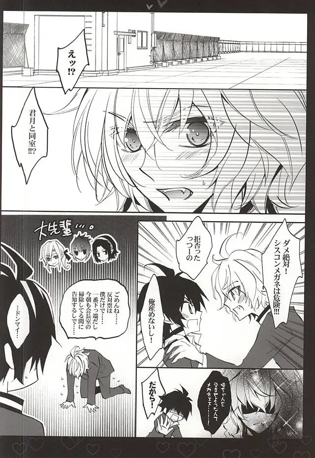[Tsubakiya Iori] Shiroi Asa Fhentai - Page 5