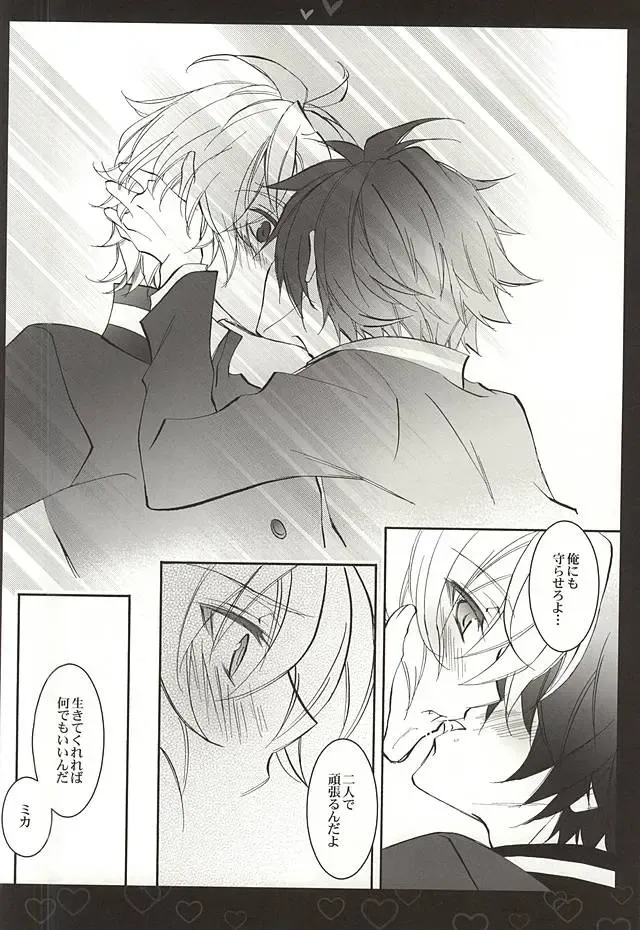 [Tsubakiya Iori] Shiroi Asa Fhentai - Page 7