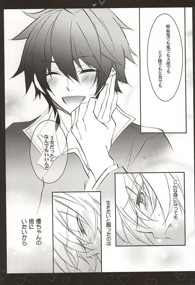 [Tsubakiya Iori] Shiroi Asa Fhentai - Page 8