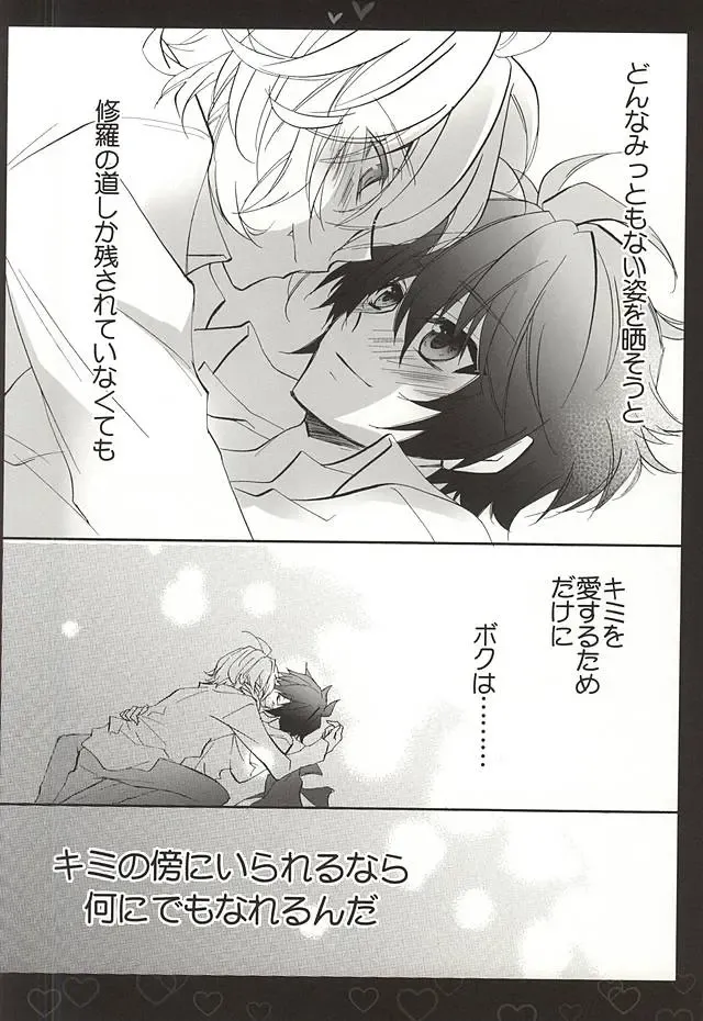 [Tsubakiya Iori] Shiroi Asa Fhentai - Page 9