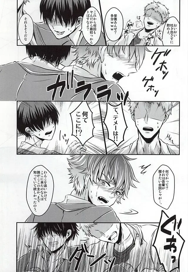 [Kasaoka Shinichi] Kyoukenbyou Fhentai - Page 10