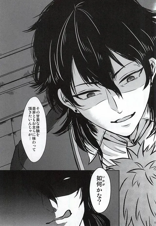 [Kasaoka Shinichi] Kyoukenbyou Fhentai - Page 12