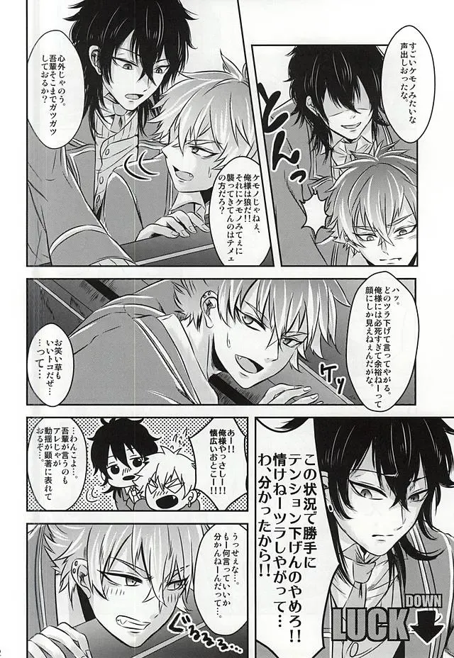 [Kasaoka Shinichi] Kyoukenbyou Fhentai - Page 19