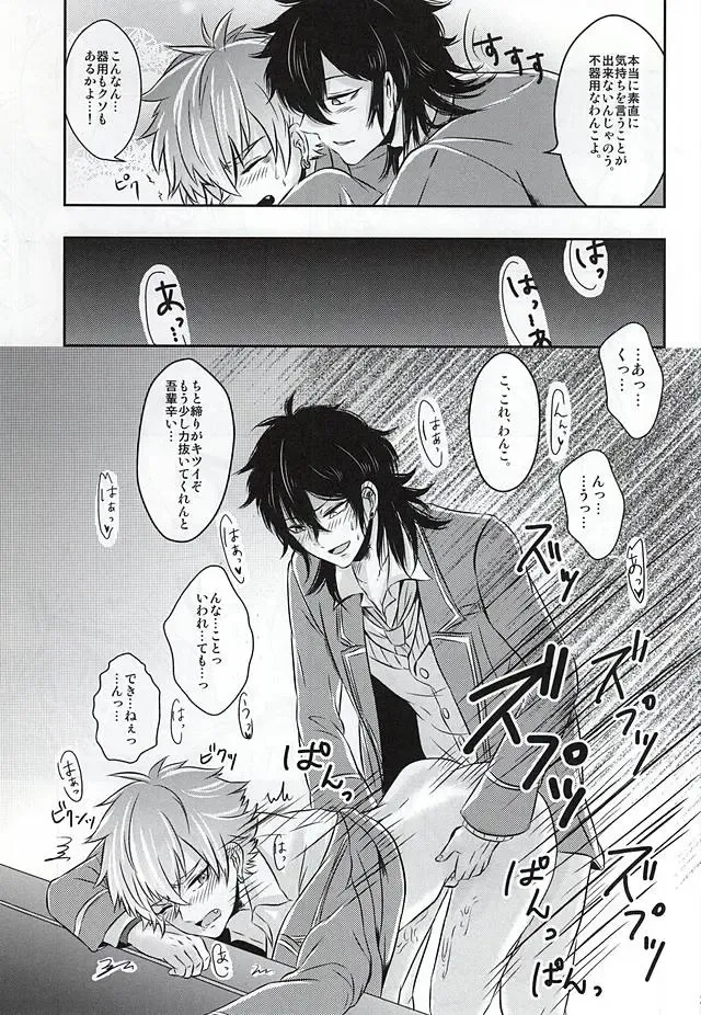 [Kasaoka Shinichi] Kyoukenbyou Fhentai - Page 20