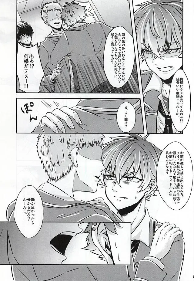 [Kasaoka Shinichi] Kyoukenbyou Fhentai - Page 6