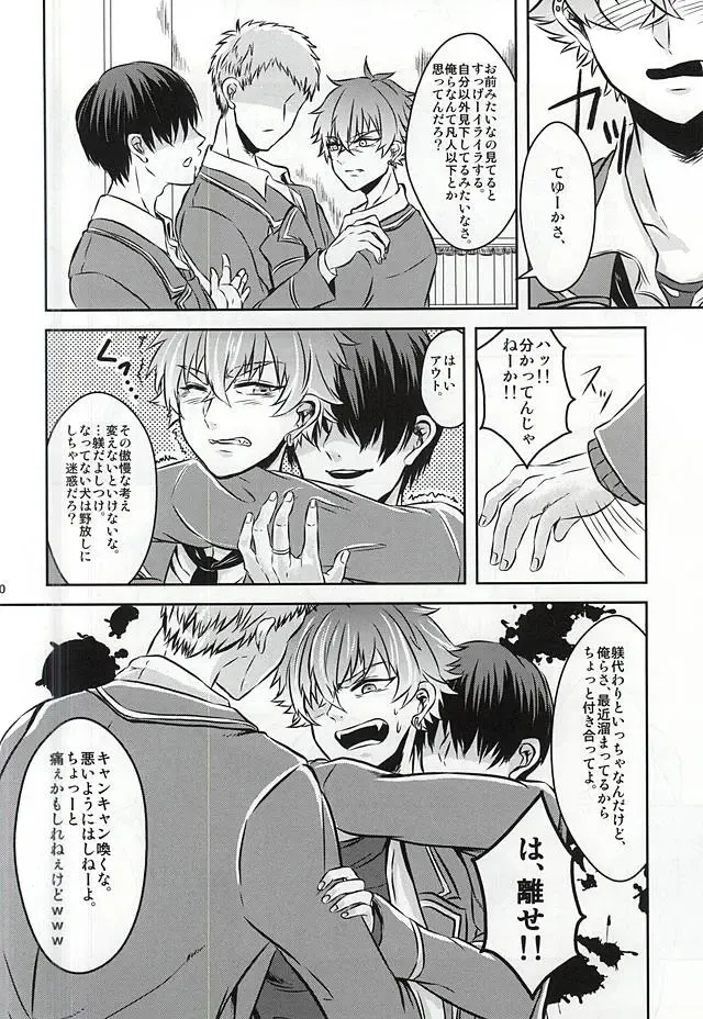 [Kasaoka Shinichi] Kyoukenbyou Fhentai - Page 7