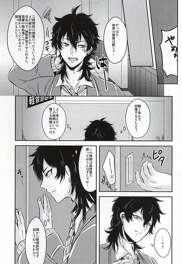 [Kasaoka Shinichi] Kyoukenbyou Fhentai - Page 8