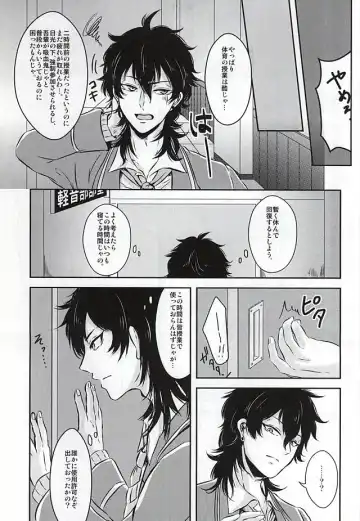 [Kasaoka Shinichi] Kyoukenbyou Fhentai - Page 8