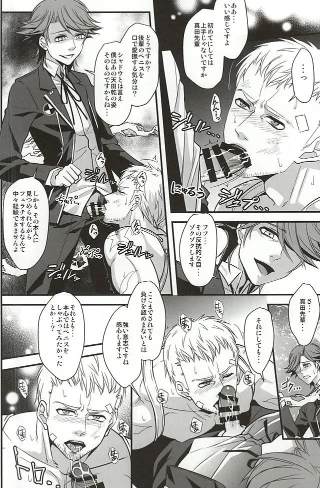 [Shibuki Oroshi] Double Play Fhentai - Page 11