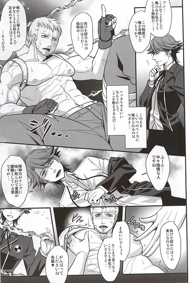 [Shibuki Oroshi] Double Play Fhentai - Page 12