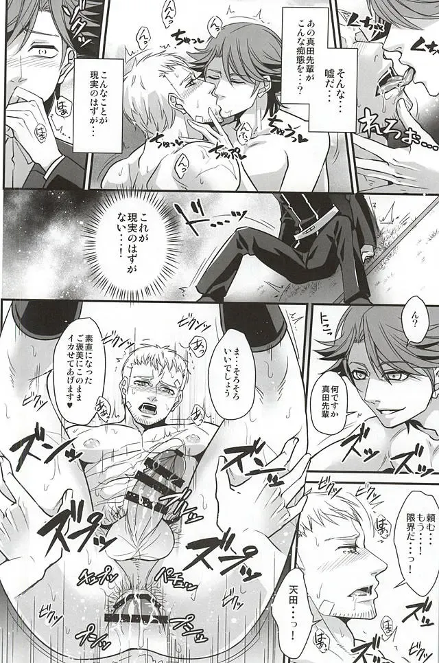 [Shibuki Oroshi] Double Play Fhentai - Page 17